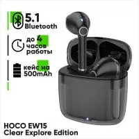 Беспроводная гарнитура Bluetooth HOCO EW15 Clear Explore Edition TWS (черный)