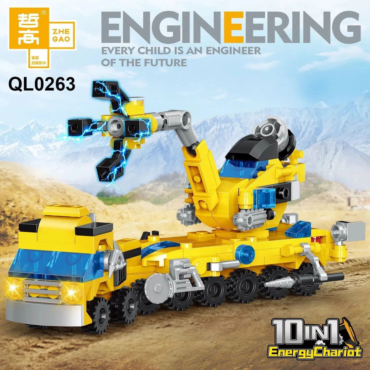 Конструктор-мини строительная техника QL0263 (желтый)