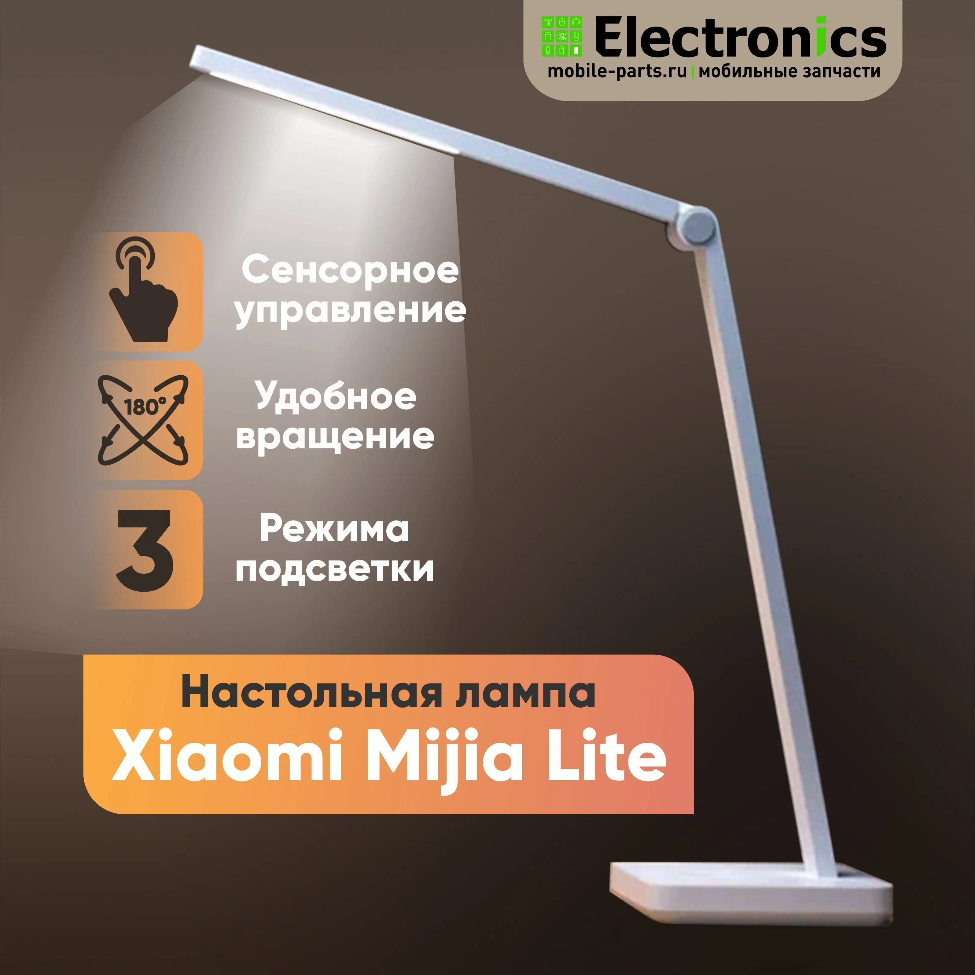 Лампа Xiaomi Mijia Table Lamp Lite (белый)