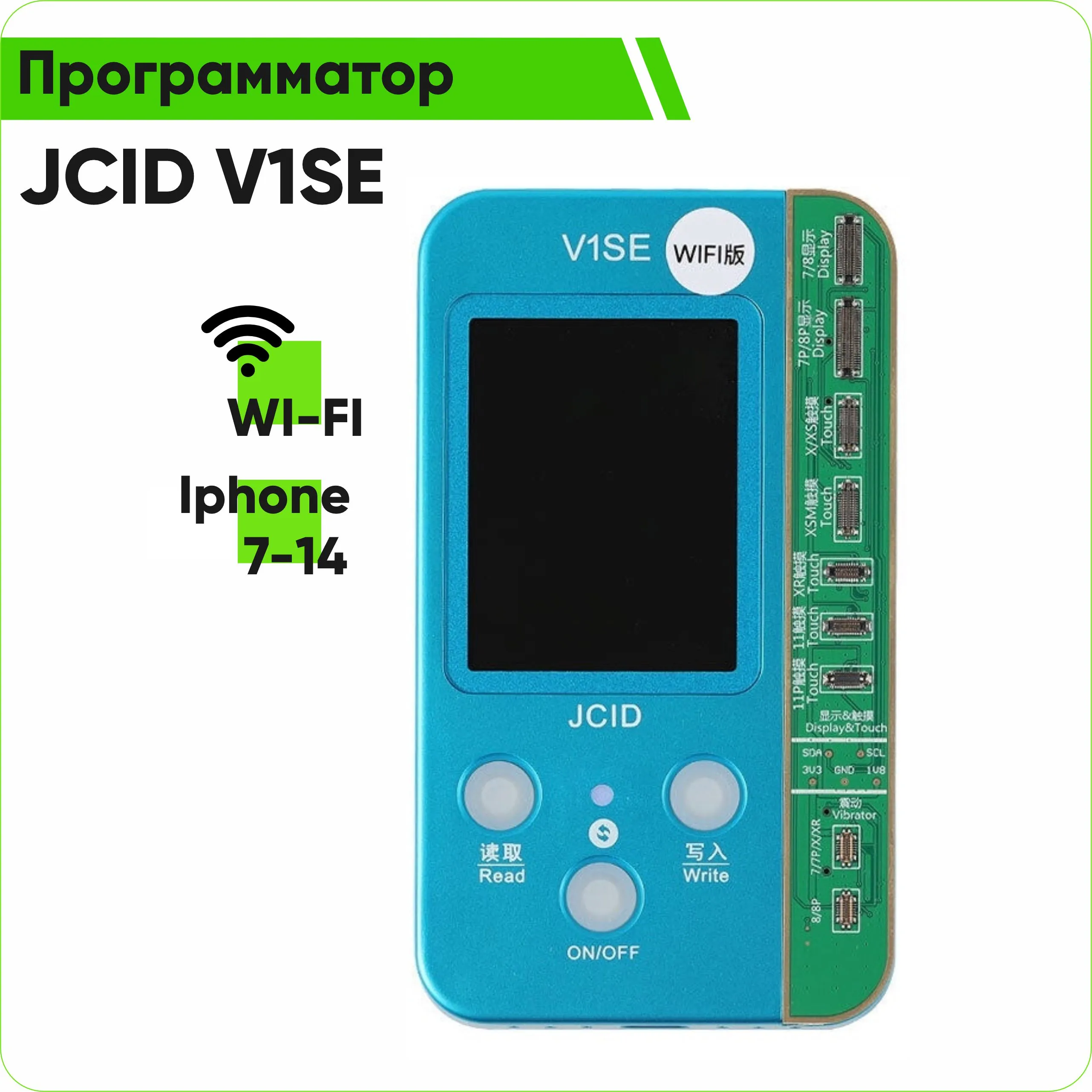 Программатор JCID V1SE WI-FI 7-14 для дисплеев и аккумуляторов