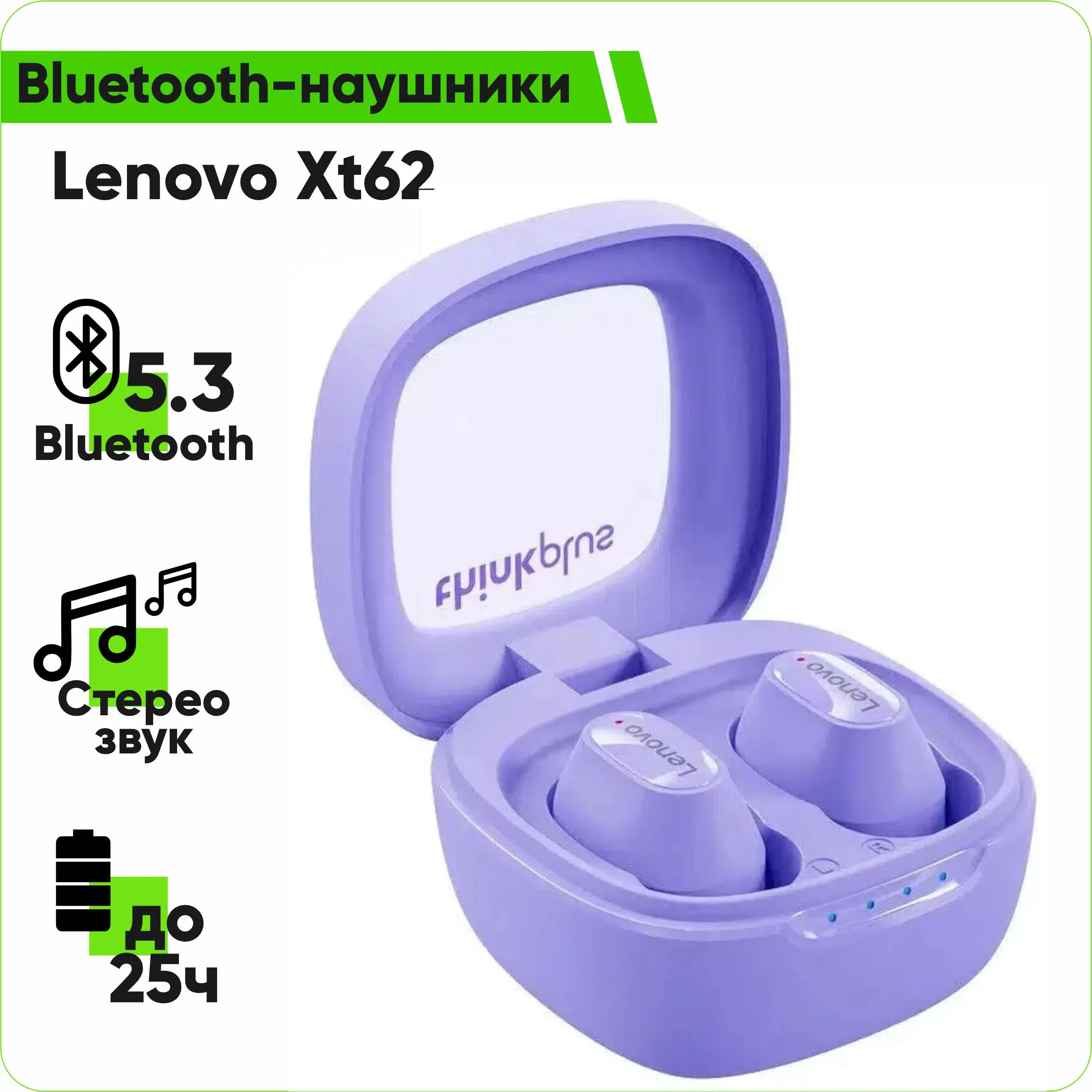 Беспроводные Bluetooth наушники Lеnovo XT62 (сиреневый)