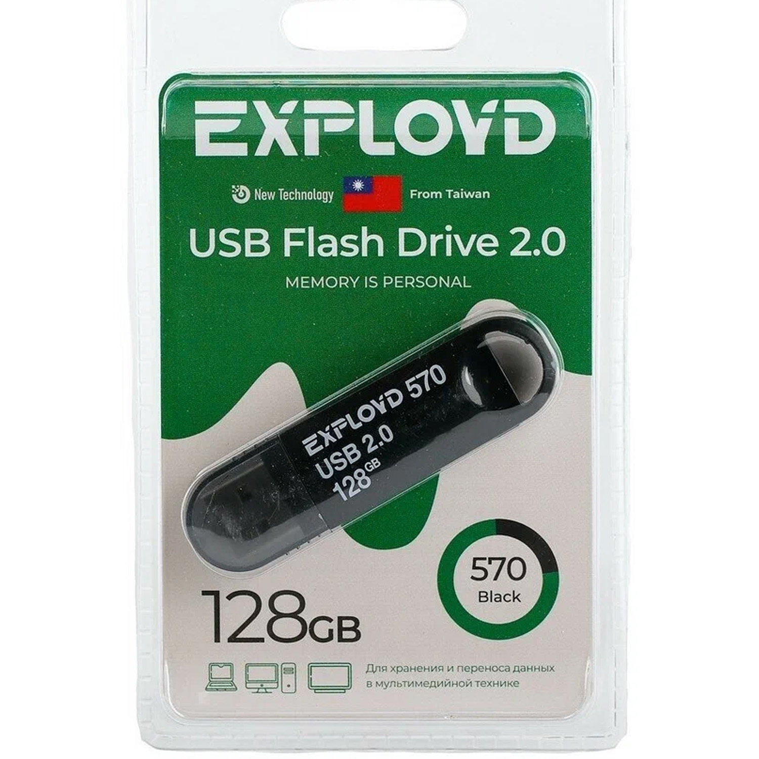 Флеш-накопитель USB 128GB Exployd 570 (чёрный)