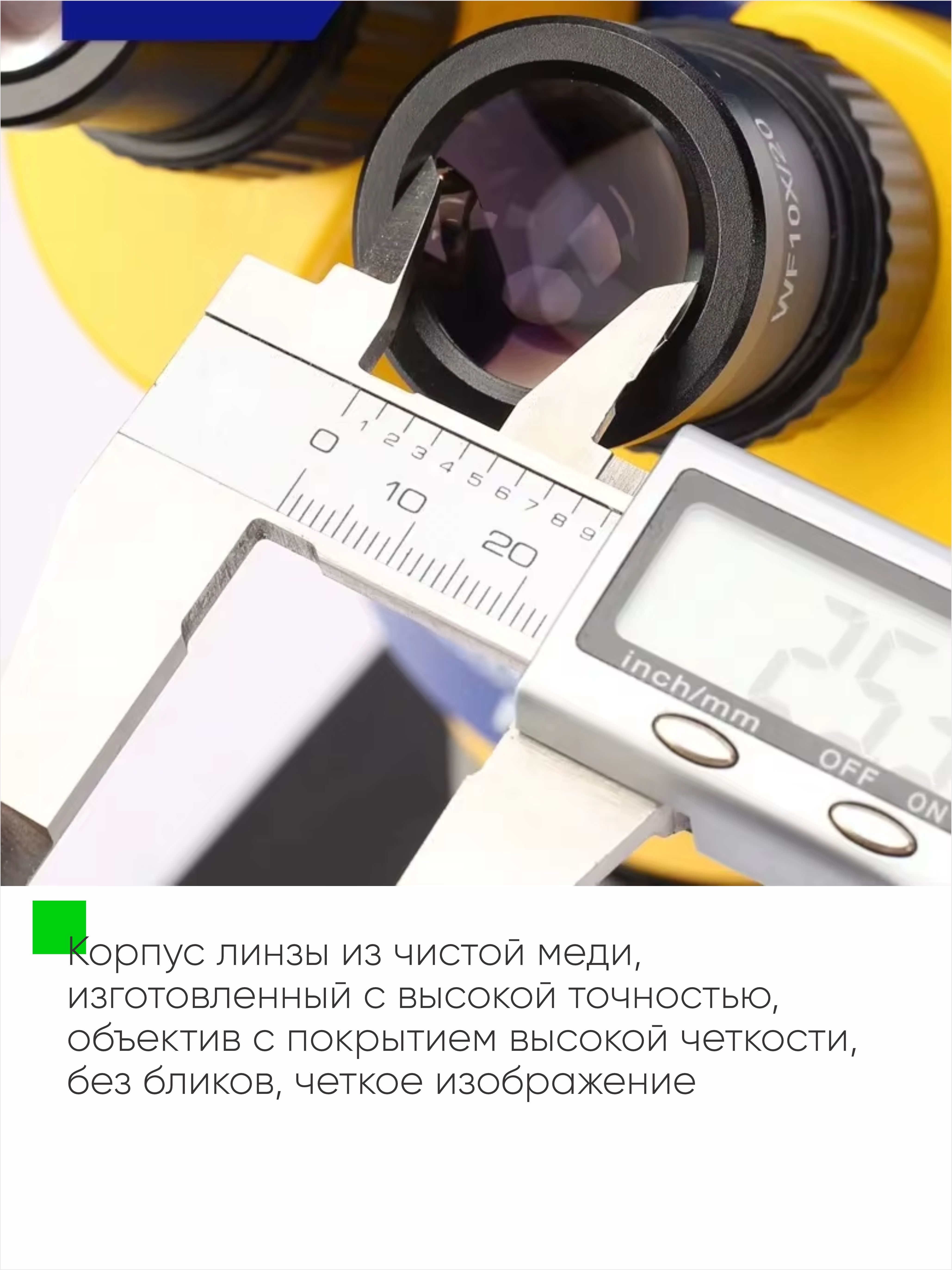 Микроскоп MECHANIC R75T-B3 триноулярный