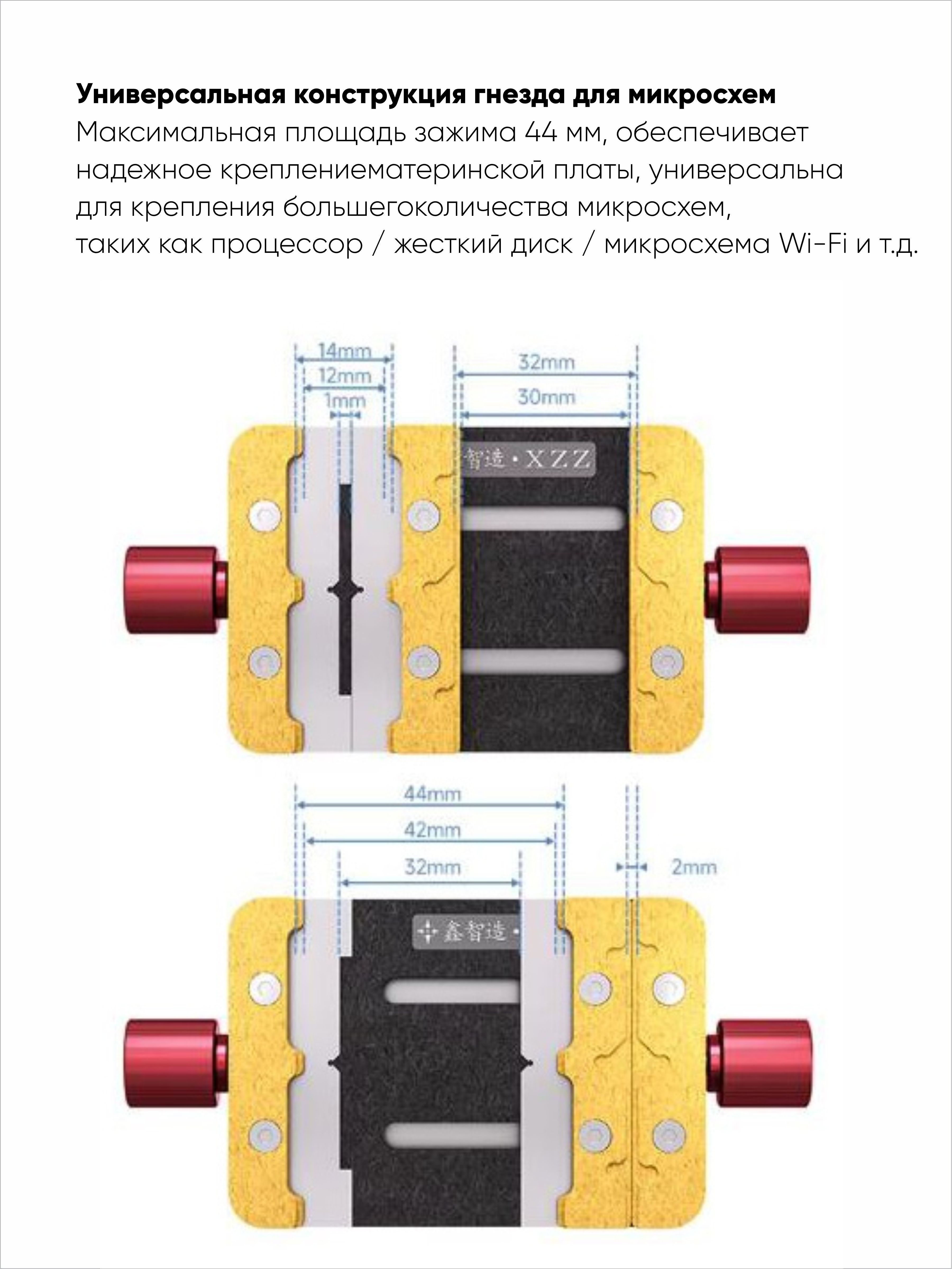 Держатель для ремонта материнской платы XZZ S1