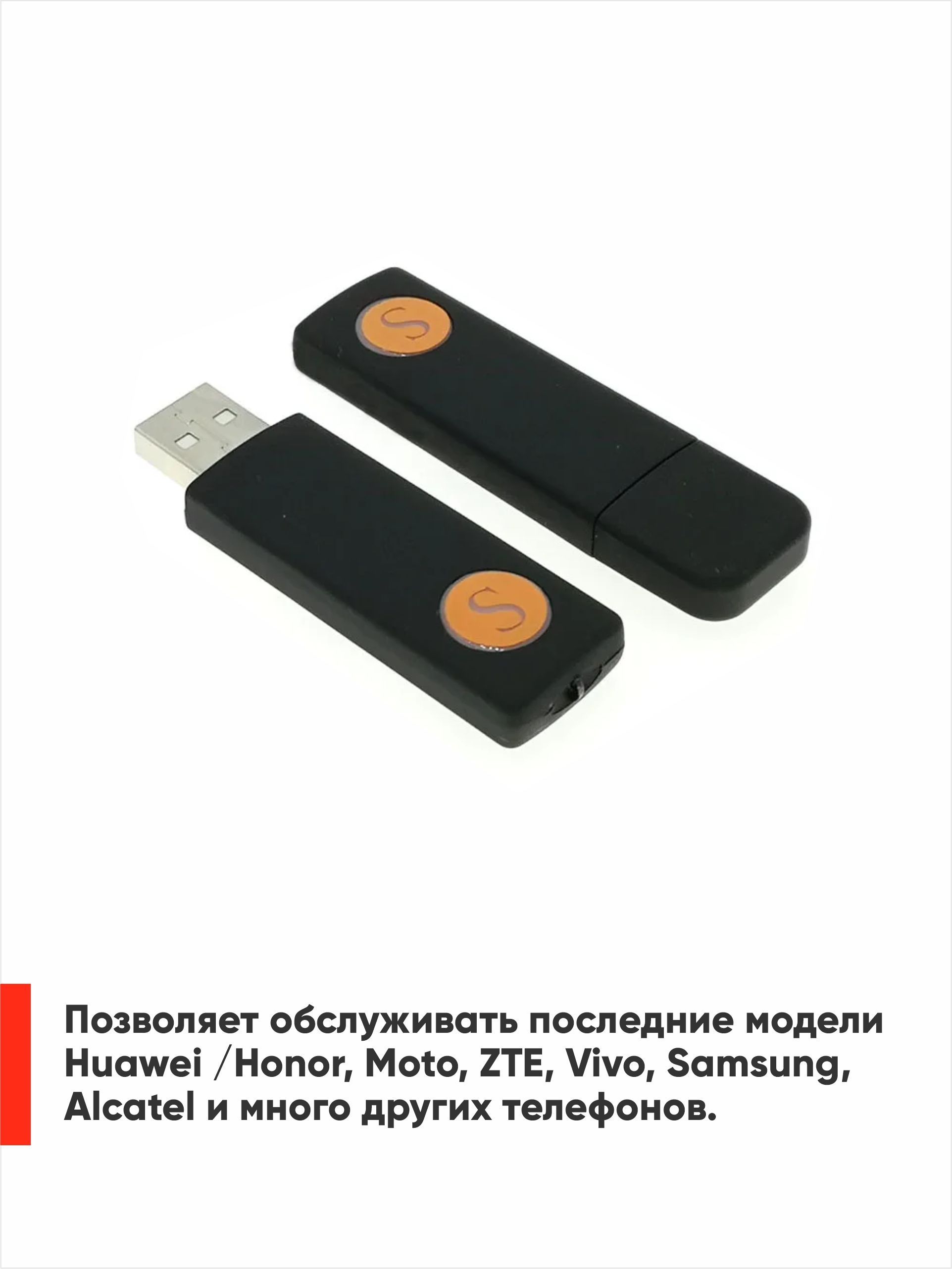 Sigma dongle