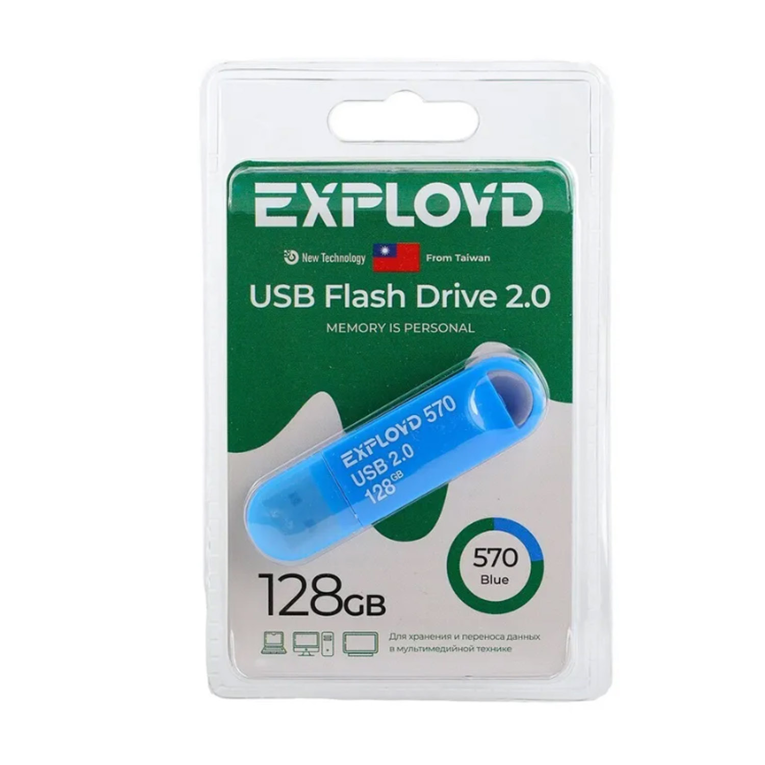 Флеш-накопитель USB 128GB Exployd 570 (синий)