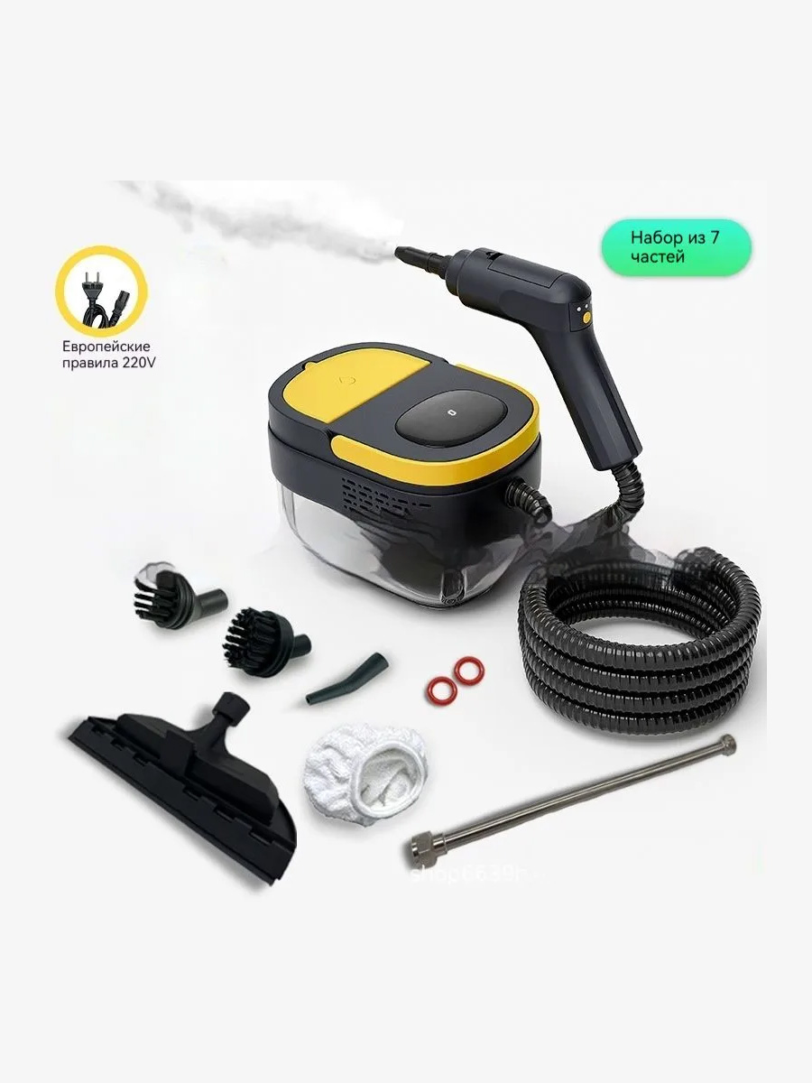 Пароочиститель 2500 Вт ABS+stainless Steel (желтый)