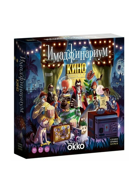 Настольная игра Имаджинариум: Кино