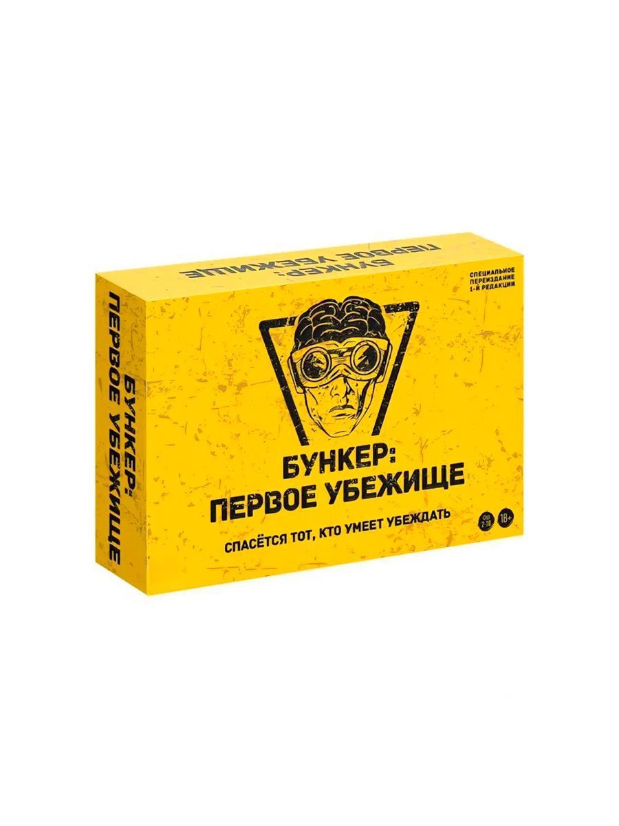 Настольная игра Бункер Первое убежище