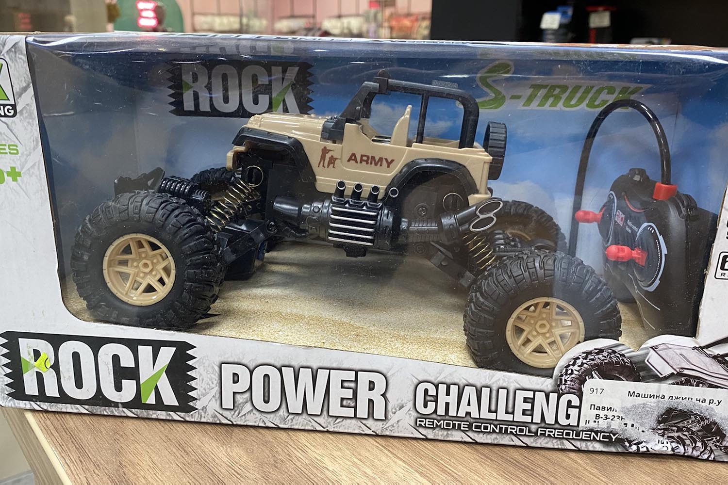 Радиоуправляемая машинка ДЖИП 4Х4 Power (бежевый)