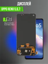 Дисплей OPPO Reno 5, Reno 6, Reno 7, Find X3 lite в сборе с сенсором (черный) TFT