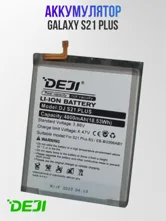 Аккумулятор DEJI Samsung Galaxy S21 Plus, G996 5G EB-BG996ABY 4660mAh