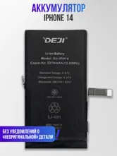 Аккумулятор DEJI Apple IPhone 14 3610mAh с чипом без ошибки сервисные