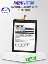 Аккумулятор DEJI Samsung Galaxy Note 10 Lite, EB-BN770ABY 4500mAh