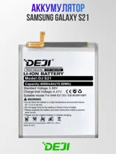 Аккумулятор DEJI Samsung Galaxy S21, EB-BG991ABY G991 4000mAh