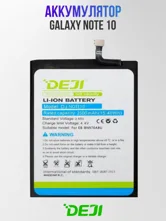 Аккумулятор DEJI Samsung Galaxy Note 10, EB-BN970ABU 3500mAh