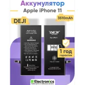 Аккумулятор DEJI Apple IPhone 11 3510mAh