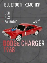 Машинка портативная Bluetooth колонка Dodge Changer WS-1968 (красный)