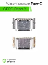 Разъем зарядки Type-C OPPO Reno 9 (ориг)
