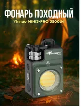 Фонарь портативный Yinnuo MINI3-PRO 3500LM (зеленый)