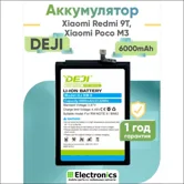 Аккумулятор DEJI Xiaomi Redmi 9T, Xiaomi Poco M3 BN62 6000mAh 