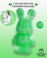 Брелок Зайчик со стразами "Сделай сам!" (в ассортименте)