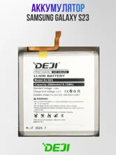 Аккумулятор DEJI Samsung Galaxy S23, 5G S911 EB-BS912ABY 3900mAh