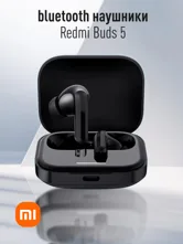 Беспроводные bluetooth Наушники TWS Xiaomi Redmi Buds 5 (черный)