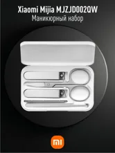 Маникюрный набор Xiaomi MIjia Splash-Proof Nail Clippers Set Version 5In1 MJZJD002QW  (белый)