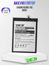 Аккумулятор DEJI Xiaomi Redmi 10C, BN5G 5000mAh