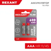 Аккумулятор NiMH REXANT AAA 1.2V 600мАч 2BL