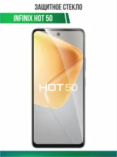 Противоударное стекло OG Tempered Glass Infinix Hot 50 (черный)