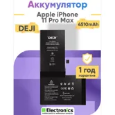 Аккумулятор DEJI Apple IPhone 11 Pro Max 4510mAh