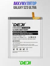 Аккумулятор DEJI Samsung Galaxy S23 Ultra, EB-BS918ABY 5000mAh