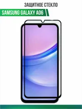 Противоударное стекло OG Tempered Glass Samsung Galaxy A06, Galaxy A07 (черный)