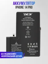 Аккумулятор DEJI Apple IPhone 14 Pro 3510mAh с чипом без ошибки сервисные