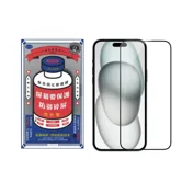 Противоударное стекло REMAX GL27 для дисплея Apple iPhone 17, 16 Pro (черный)