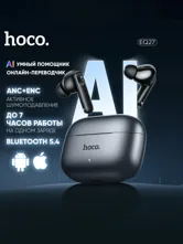 Беспроводные наушники TWS HOCO EQ27 Fun, Bluetooth 5.4, (серый)