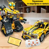 Конструктор на радиоуправлении, робот трансформер Бамблби 2в1