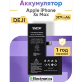 Аккумулятор DEJI Apple IPhone Xs Max 3174mAh