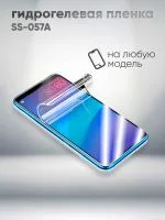 Гидрогелевые пленки Sunshine