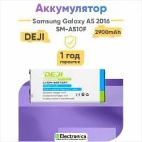 Аккумуляторы DEJI новинки