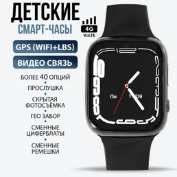 СМАРТ ЧАСЫ