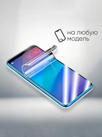 Гидрогелевая пленка 180*120mm EPU-HD самовосстанавливающаяся 0,18mm