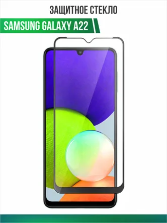 Противоударное стекло OG Tempered Glass Samsung Galaxy A22 SM-A225F тех.уп. (черный)