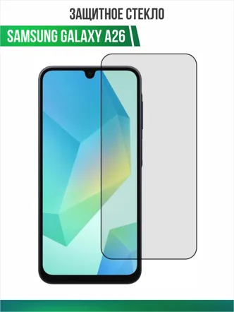 Противоударное стекло OG Tempered Glass Samsung Galaxy A26, Galaxy A16, Galaxy A17 (черный)