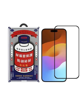 Противоударное стекло REMAX GL27 для дисплея Apple iPhone 17 Air (черный)