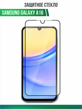 Противоударное стекло OG Tempered Glass Samsung Galaxy A16, Galaxy A26, Galaxy A17, 160мм х 73мм