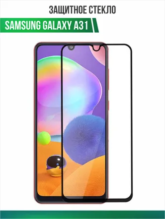Противоударное стекло OG Tempered Glass Samsung Galaxy A31 (черный) 154 мм х 68мм