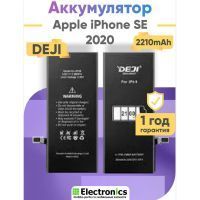Аккумулятор DEJI Apple iPhone SE 2020 повышенной ёмкости 2210mAh